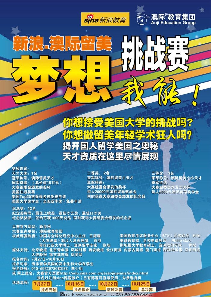 招贴海报图片_海报设计_广告设计_